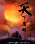 穿成权臣的早逝未婚妻 清越流歌