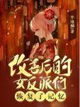 赌徒背后的故事