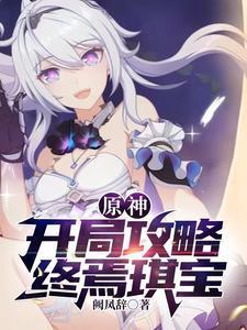 修真博士