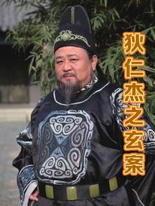 大唐兕子驸马