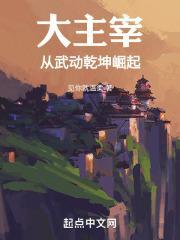 神州奇侠 温瑞安