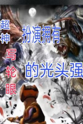 少白是什么电视剧里的人物