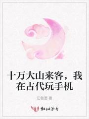捡到个苗疆少年免费阅读