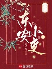 捡到个苗疆少年TXT