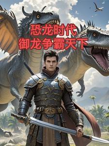 穿书随便捡到了个苗疆少年