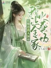 君墨临苏落落在哪看全部