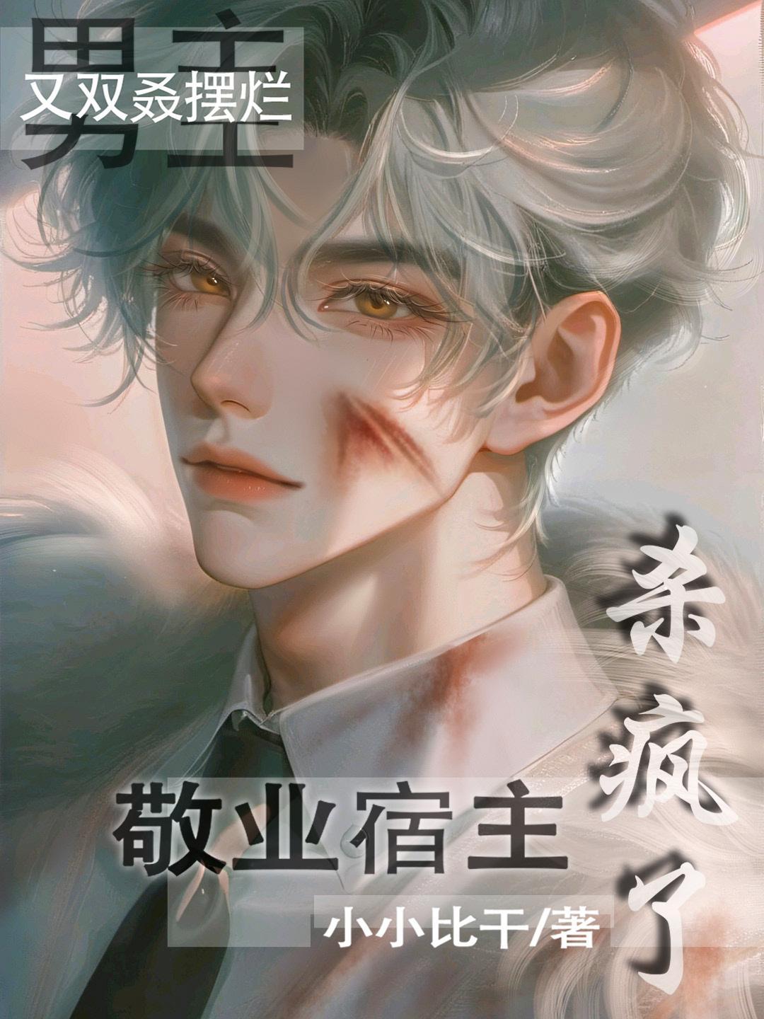 宋祁渊阮无城