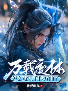 林清浅顾琰免费阅读