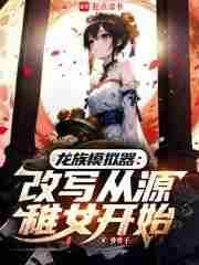 林兮顾清明