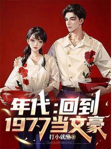 我有大米满空间TXT