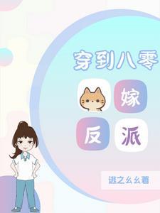 奉旨冲喜by