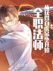 我被校花包围了全文免费阅读
