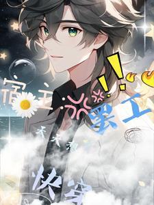 绝世帝主霍丙