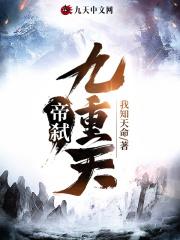 顾卿凰萧墨渊