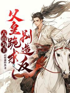 吞天武圣许无舟