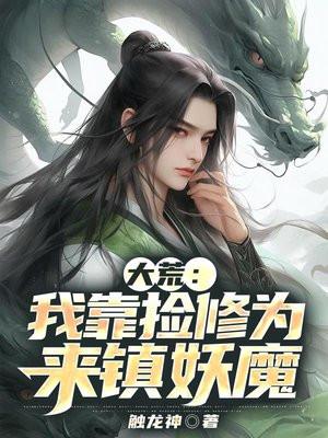 斗罗阿蒙我在龙王当天尊笔趣阁