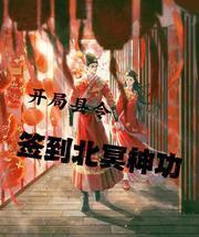 重生之狂暴火法无弹窗