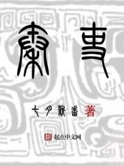 斗罗阿蒙我在龙王当天尊最新章节更新内容