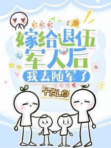 我的老婆是战神青鸟