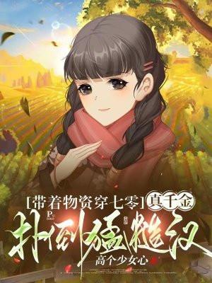 女主角南宫玥