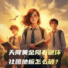 我是全宗门的白月光TXT