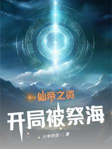 总裁的二婚新妻全文无弹窗