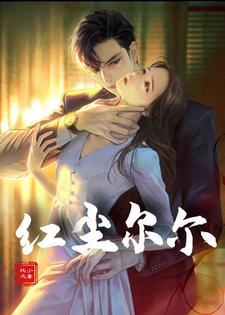 总裁的二婚宠妻全文阅读