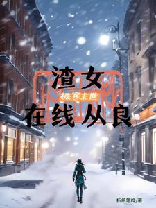 农门娇宠