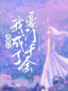 团宠师妹是