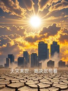 团宠师妹是颗