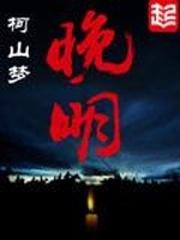官狱蒋震全书在线阅读