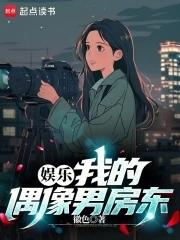 陆总的第一宠妻温惜免费阅读