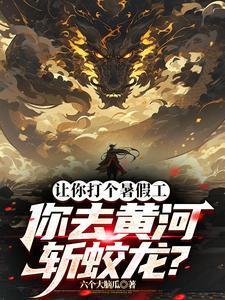 郁先生偏要以身相许
