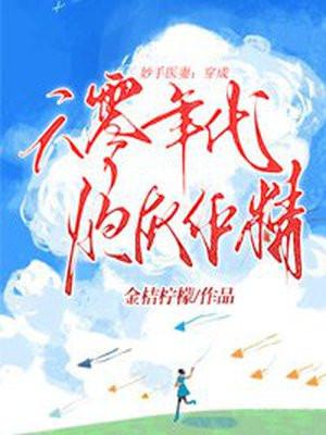 重回70老公大人