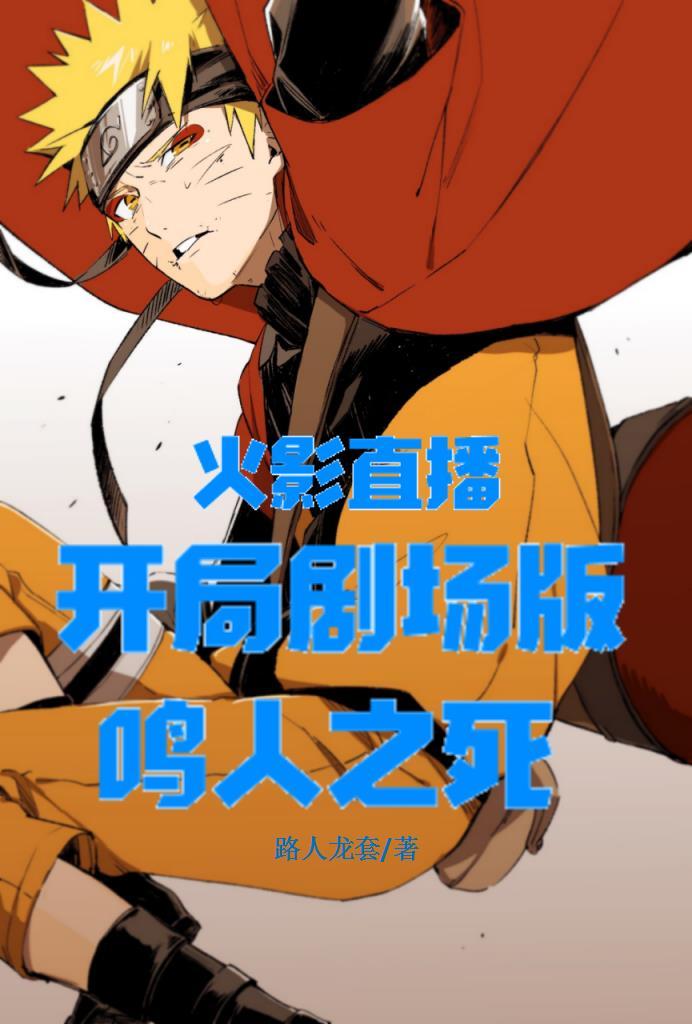 网游之天龙网游爽文