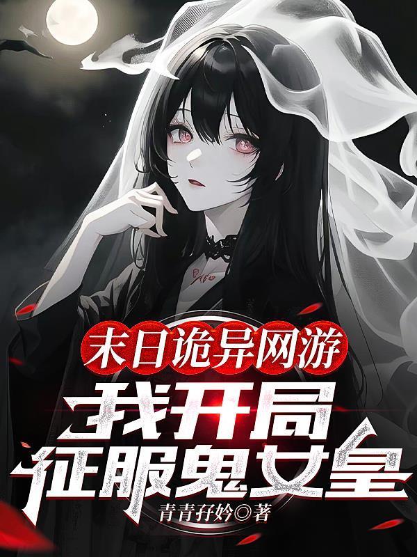 重生网游之天龙八部
