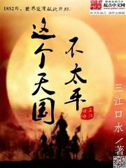 我的女神总裁老婆愤怒的小鸟