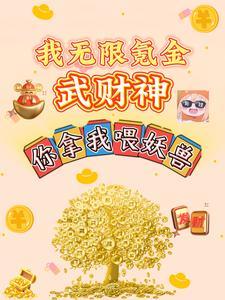 穿越成武大郎全文阅读
