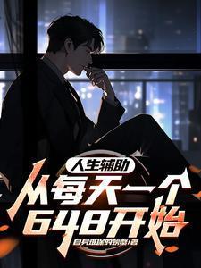 主角毕云涛的