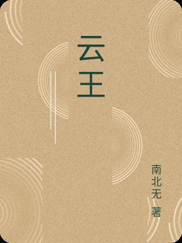 我的钓场能升级陈风 毕云涛