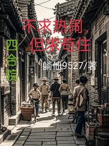 什么女主叫江初月