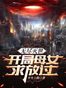 女主叫江初月的重生