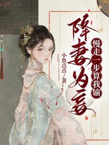 女主叫江初月
