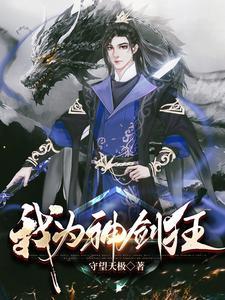 纨绔小侯爷免费阅读