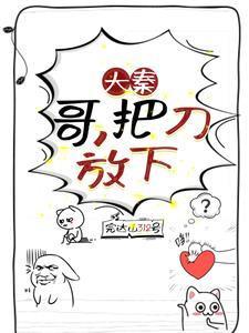 纨绔小侯爷在线阅读
