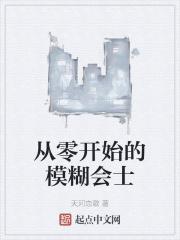 洪荒第一毒瘤