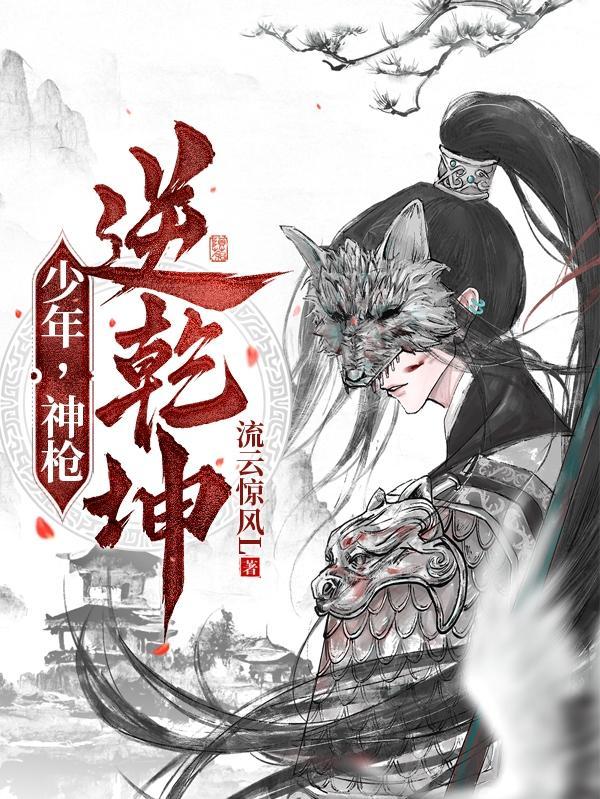 洪荒第一人!