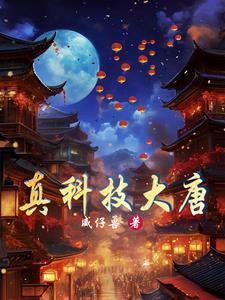 我洪荒第一散仙