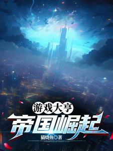 修仙了是什么意思