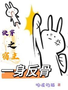 修仙是件苦差事百科